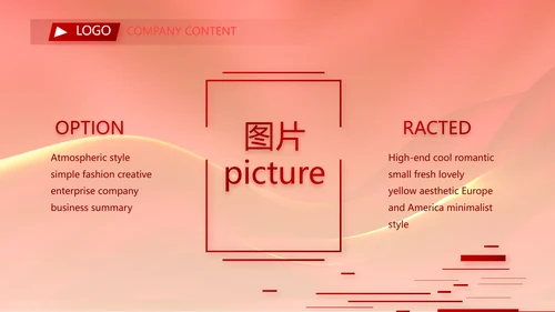 红色喜庆公司10周年庆ppt模板活动策划方案