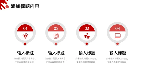 会议纪要工作总结项目汇报述职通用PPT