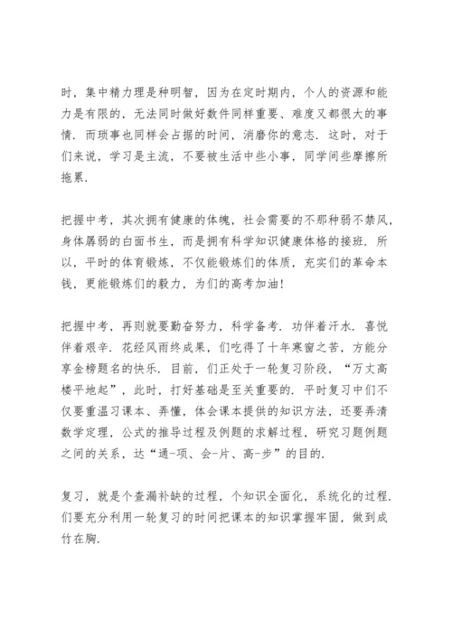 初一家长会德育主任个人发言稿5篇.docx