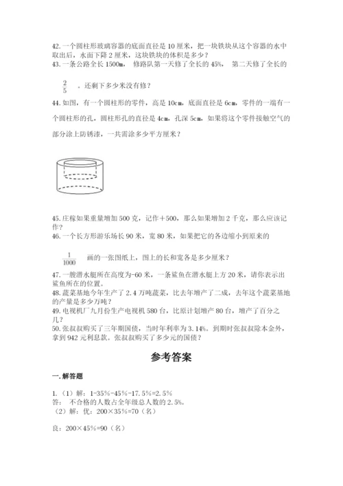 小升初数学应用题50道附答案.docx