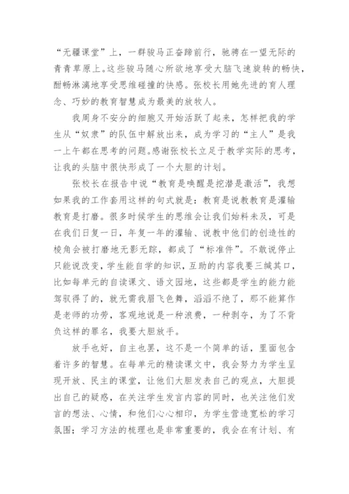 小学暑期师德师风工作总结.docx