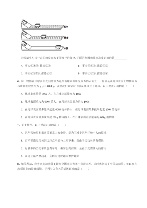 基础强化湖南湘潭市电机子弟中学物理八年级下册期末考试专项训练试题（解析版）.docx