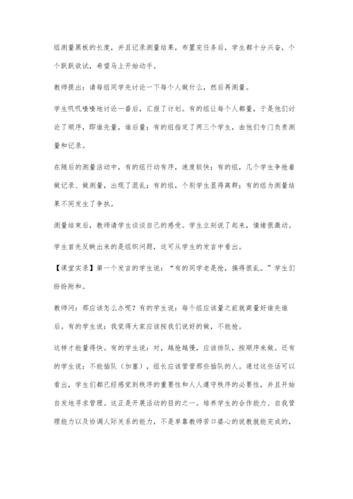 小组合作在数学活动中的重要性.docx