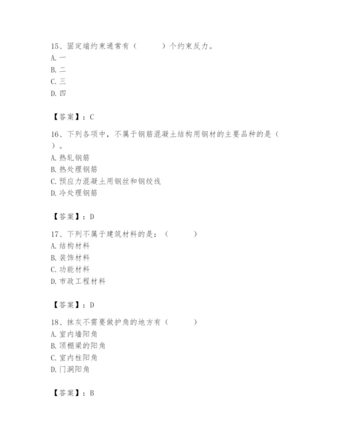 2024年材料员之材料员基础知识题库附答案【培优b卷】.docx