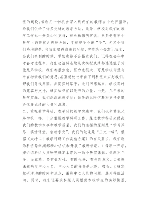 小学二年级体育教学工作总结.docx