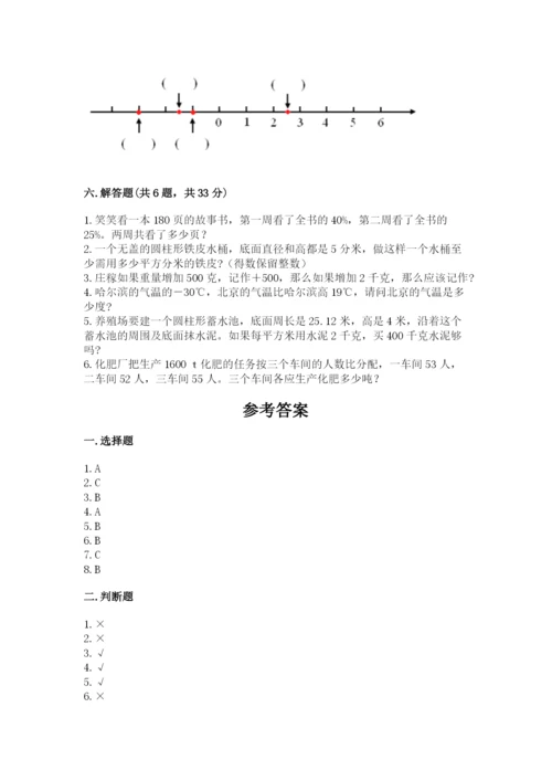 六年级下册数学期末测试卷含完整答案（夺冠系列）.docx