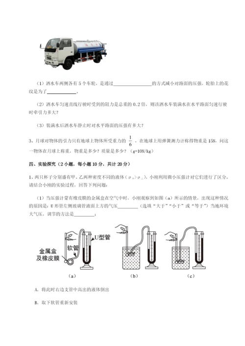 滚动提升练习广东深圳市高级中学物理八年级下册期末考试章节练习试卷（含答案详解版）.docx