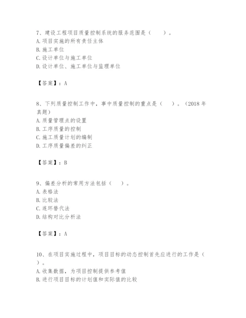 2024年一级建造师之一建建设工程项目管理题库精品【典优】.docx