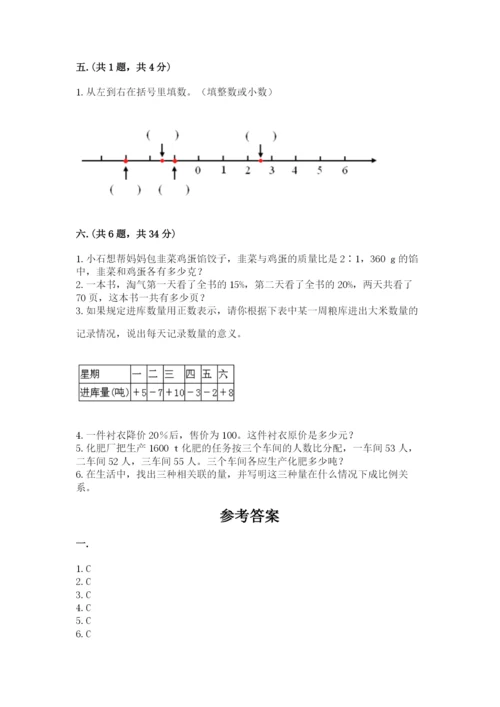 河北省【小升初】2023年小升初数学试卷精品（历年真题）.docx