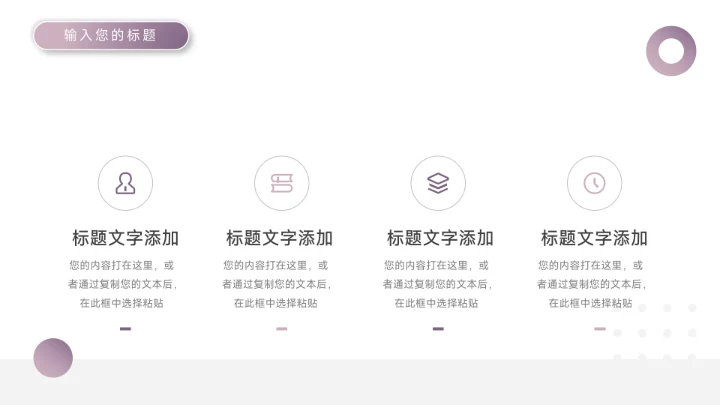 紫色高端建筑简洁大气年终总结汇报PPT模板