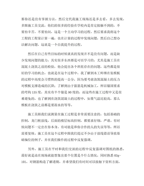 建筑学工地实习报告