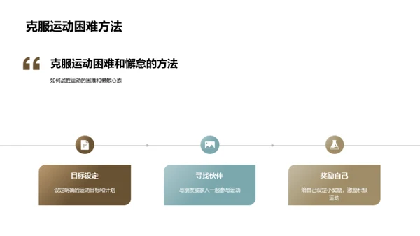 全面提升，健康学习