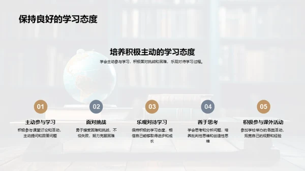 四年级的学习之旅