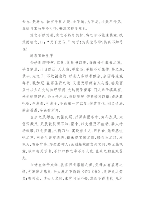 八年级下册语文古诗词文言文.docx