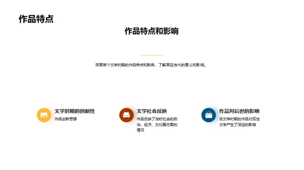 解读经典：文学研究解析