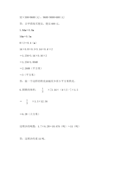 北师大版小升初数学模拟试卷含答案（精练）.docx