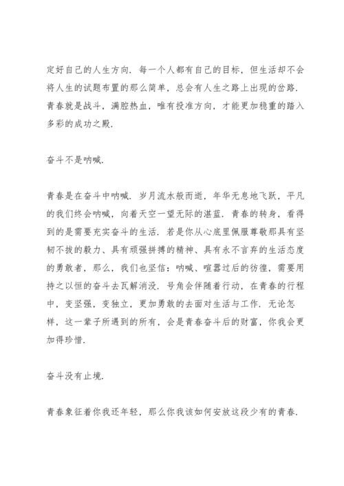 初中生建团百年演讲稿.docx