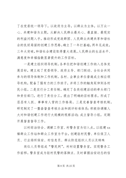 创新安全教育载体促进企业和谐发展.docx