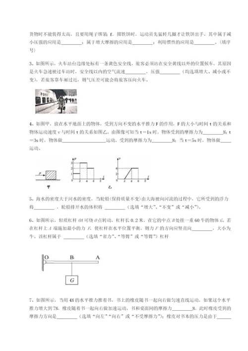 强化训练河南周口淮阳第一高级中学物理八年级下册期末考试定向攻克练习题（含答案详解）.docx