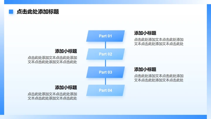 蓝色简约风校园学生会纳新宣讲会PPT模板