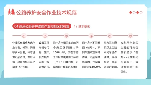 高速公路施工安全培训安全生产培训PPT课件