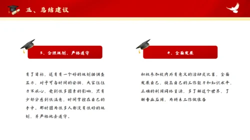 红色大学思政实践报告通用PPT模板