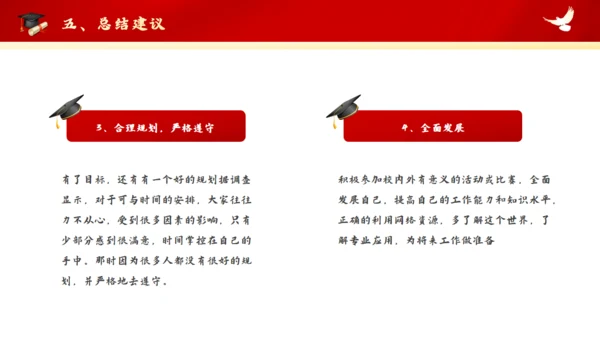红色大学思政实践报告通用PPT模板