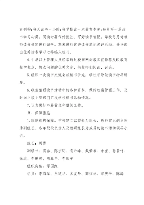 关于活动计划范文汇编五篇