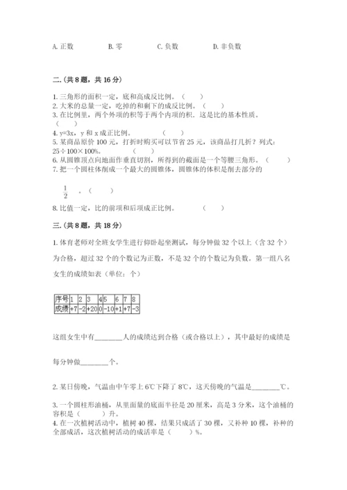 山西省【小升初】2023年小升初数学试卷【突破训练】.docx