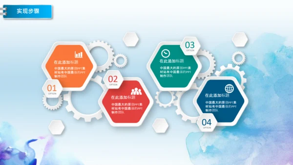 彩墨岗位竞聘报告面试个人简历PPT模板
