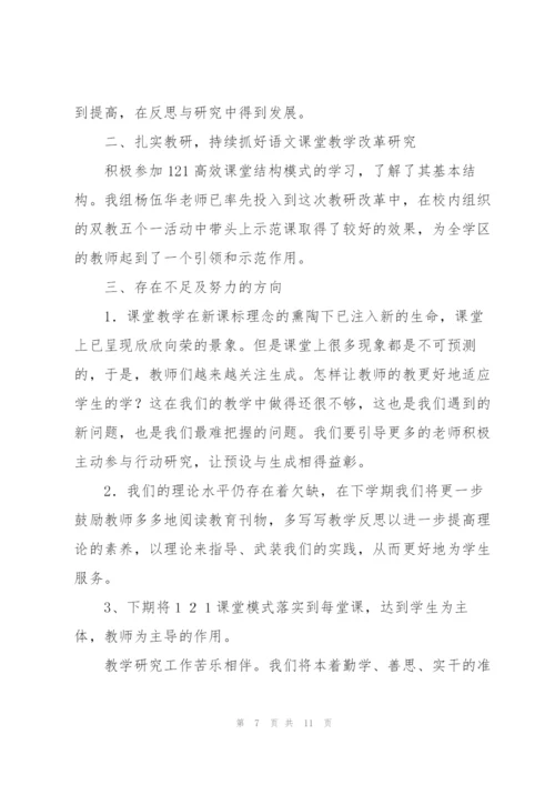 小学教师教学总结.docx
