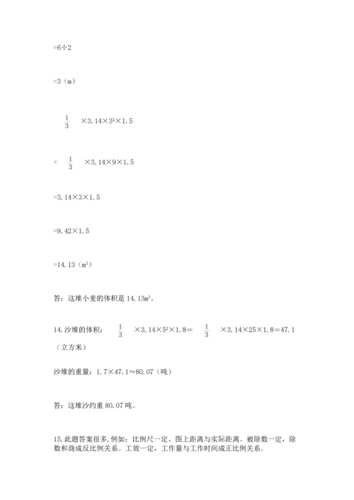小升初数学应用题50道（易错题）word版.docx