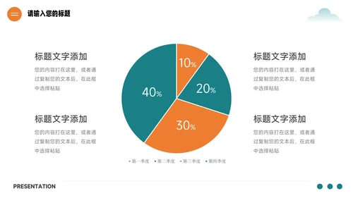 绿橙创意插画简约公司宣传策划PPT模板