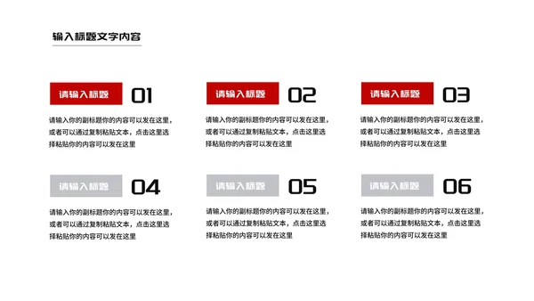 简约风大楼建筑房地产企业宣传PPT模板