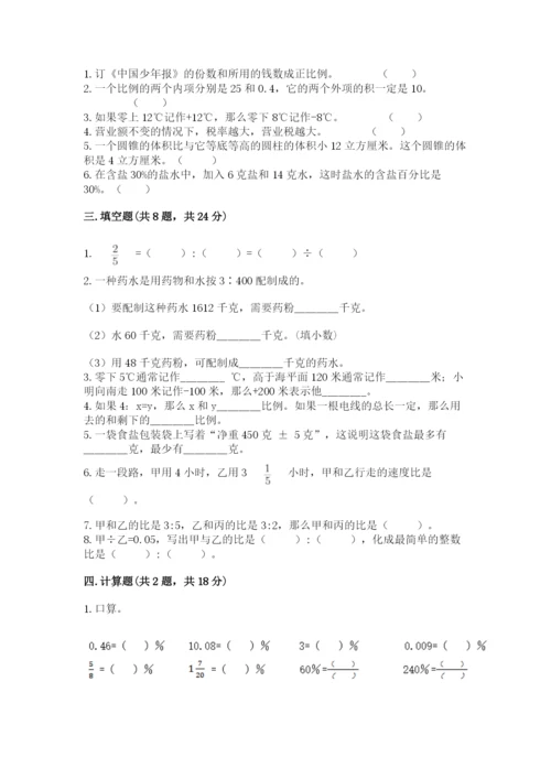 都兰县六年级下册数学期末测试卷精品有答案.docx