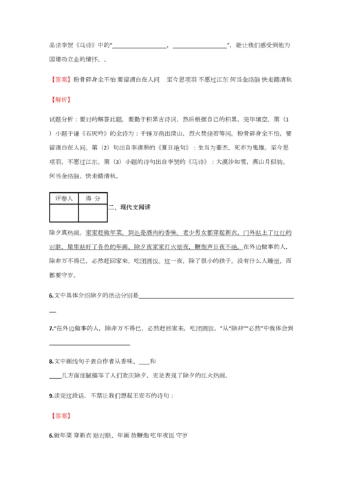 2023年小学语文黑龙江小升初模拟测试试卷含答案考点及解析经典资料.docx
