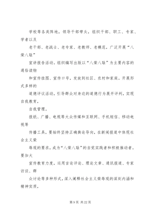 大力加强青少年思想道德教育 (5).docx