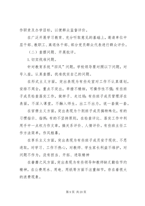 长店中学德育教育实施方案.docx