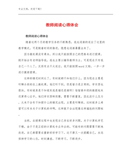 教师阅读心得体会优选范文13篇.docx