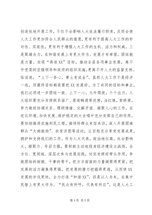 县委书记在全县人大工作座谈会上的讲话讲话稿精编.docx