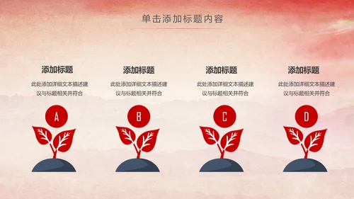 中国检察院人民检察机关动态PPT模板