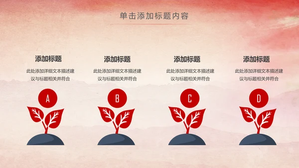 中国检察院人民检察机关动态PPT模板