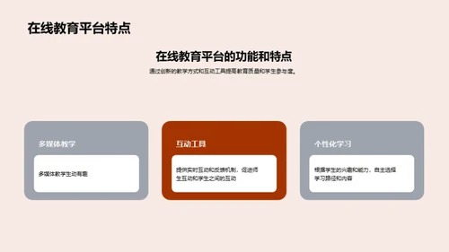 新媒体下的教育革新