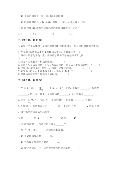 最新苏教版小升初数学模拟试卷及答案（精选题）.docx