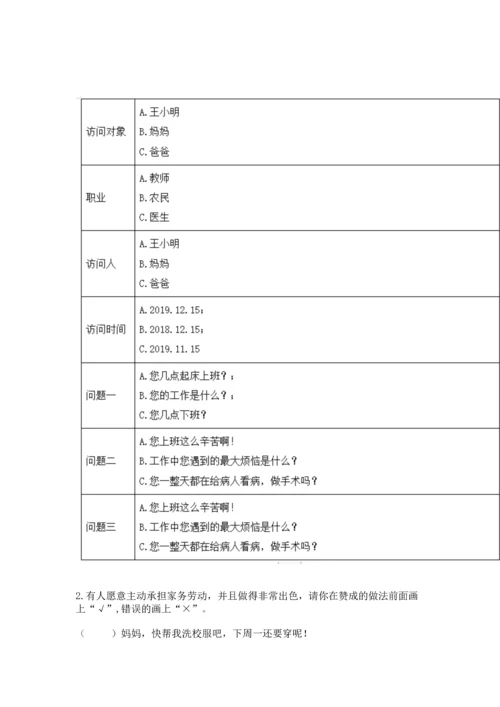 2022部编版道德与法治四年级上册期中测试卷带下载答案.docx