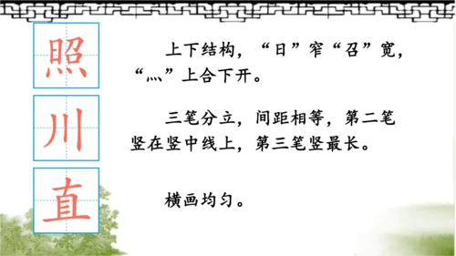 【名师课件】部编版语文二年级上册 8.古诗二首《登鹳雀楼》《望庐山瀑布》 课件（共2课时)