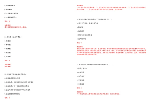 2023年天津市滨海新区杭州道街道西邻村社区“乡村振兴全科医生招聘参考题库附答案解析