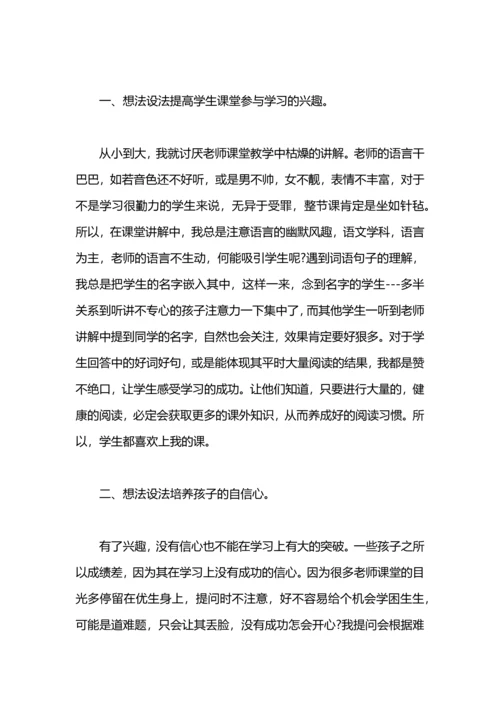 语文老师个人工作总结.docx