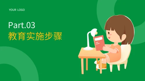 绿色简约风学生心理健康教育工作规划PPT