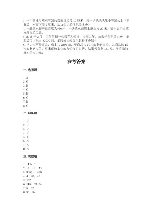 冀教版小升初数学模拟试卷（全国通用）.docx